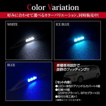 トヨタ プリウス ZVW30系 LED ドアハンドル イルミネーション インサイド ドアハンドルイルミ ホワイト 白 インナーランプ 増設キット_画像3