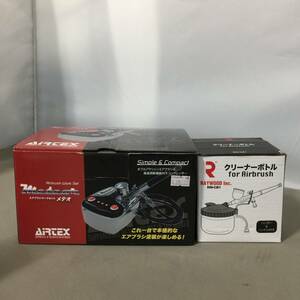 ●AIRTEX エアブラシ ワークセット メテオ APC015-M オールインワンセット クリーナーボトル　【23/1005/01