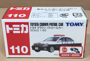 トミカ No.110 トヨタ クラウンパトロールカー 2005.1.15 初回生産品