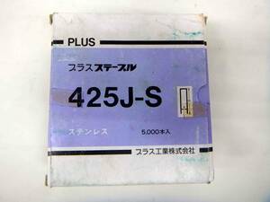 ☆未使用☆　ステープル　425J-S　ステンレス　5000本