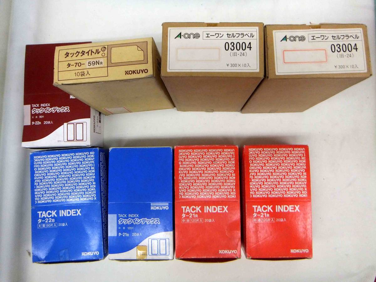 ☆未使用☆ KOKUYO タックインデックス タ-21B タ-22B タ-21R タ-22R タ-70 A-ONE セルフラベル 03004 全103袋