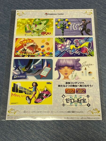 ポケモン ゼロの秘宝 ステッカー