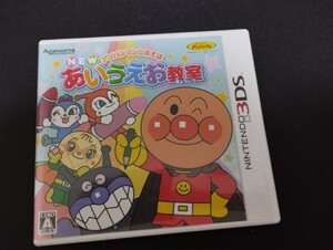 中古3DS：アンパンマンとあそぼ　NEWあいうえお教室