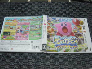 中古3DS:星のカービィ トリプルデラックス バーコードに切り取りあり・ソフトに汚れあり