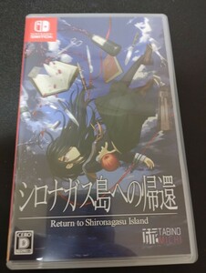 中古Switch：シロナガス島への帰還