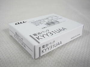 [ not yet ] Kyocera kyocera battery pack KYY31UAA G'zOne TYPE-XX(KYY31) au