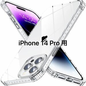 KEVKEEK 全透明 iPhone 14 Pro 用 ケース クリア