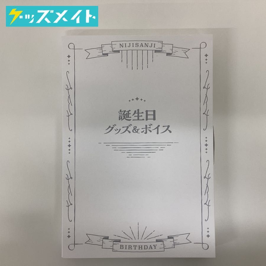 ヤフオク!  にじさんじ 誕生日の落札相場・落札価格