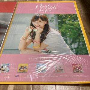 佐藤楓　乃木坂46 公式B2ポスター　逃げ水　検(生写真　コンプ　おひとりさま天国　CD