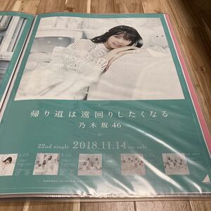 西野七瀬　ジャケット　TYPE A 乃木坂46 公式B2ポスター　帰り道は遠回りしたくなる　検(生写真　コンプ　おひとりさま天国　CD