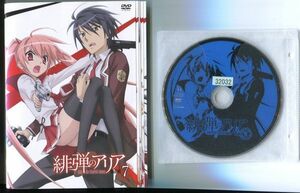 ●A2753 R中古DVD「緋弾のアリア」全7巻 ケース無 声：釘宮理恵/間島淳司　レンタル落ち