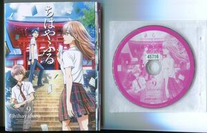 ●A2824 R中古DVD「ちはやふる」全9巻 ケース無 声：瀬戸麻沙美　レンタル落ち