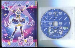 ●A2846 R中古DVD「プリパラ Season2」全13巻【一部ヒビ有】ケース無 声：茜屋日海夏　レンタル落ち