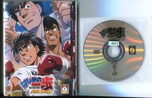 ●A2910 R中古DVD「はじめの一歩 Rising」全9巻 ケース無 　レンタル落ち