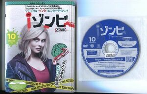 ●A2933 R中古DVD「iゾンビ　アイゾンビ シーズン2」全10巻【吹替有】ケース無 ローズ・マクアイヴァー　レンタル落ち