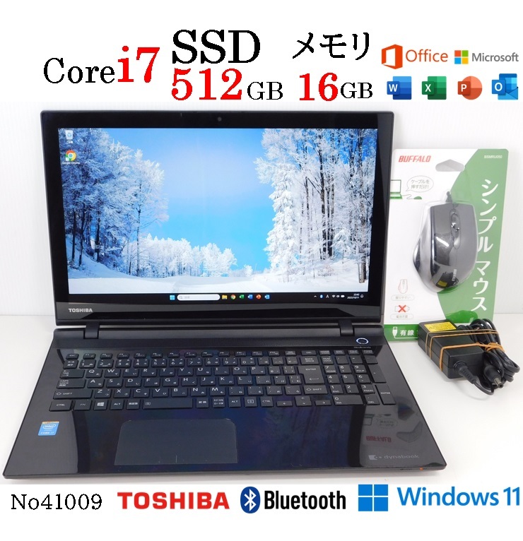 2023年最新】ヤフオク! -dynabook t75 t75(パソコン)の中古品・新品