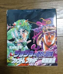 ジョジョの奇妙な冒険　文庫本 1〜7巻（第1・2部）セット