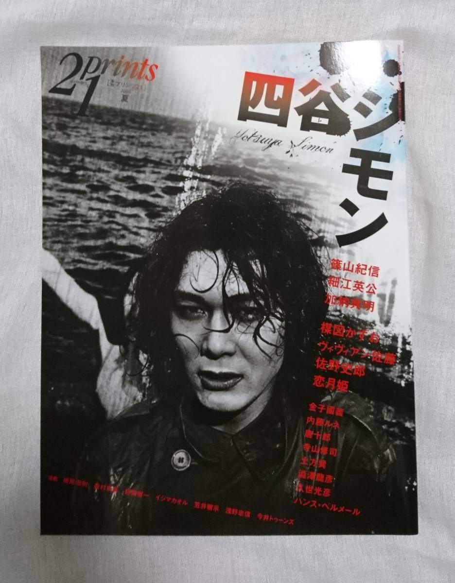 2025年最新】Yahoo!オークション -プリンツ21(美術総合)の中古品
