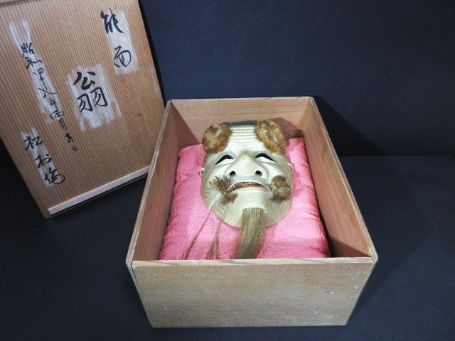 2023年最新】Yahoo!オークション -能面 翁の中古品・新品・未使用品一覧