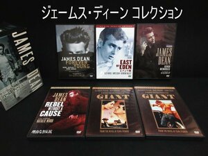 XA297△初回限定/ジェームス・ディーン/コレクション/ザ・コンプリート / 9枚組 / エデンの東 / ジャイアンツ 他 / 映画 / 美品 / 現状渡し