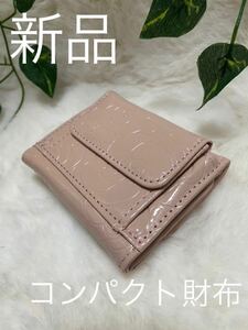 【難あり！】新品ミニ財布　旅行用財布wallet財布セカンドウォレット　可愛いピンクの三つ折り財布柄は薔薇で上品です！コンパクト財布