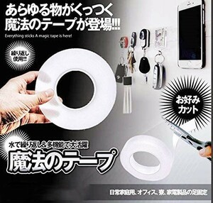 シリコン製両面魔法テープ 長さ2M 幅3CM 厚さ1MM 多用途 強力粘着力 はがせる のり残らず仕様 繰り返し はがせる 防水 滑り止め 洗濯可能