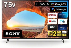 【大幅値引き中！！！】SONY ソニー BRAVIA ブラビア KJ-75X85J 大型液晶テレビ 75V型 TV 2021年モデル【美品】