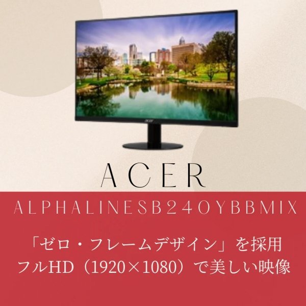 2023年最新】ヤフオク! -Acer モニター(23インチ～)の中古品・新品・未