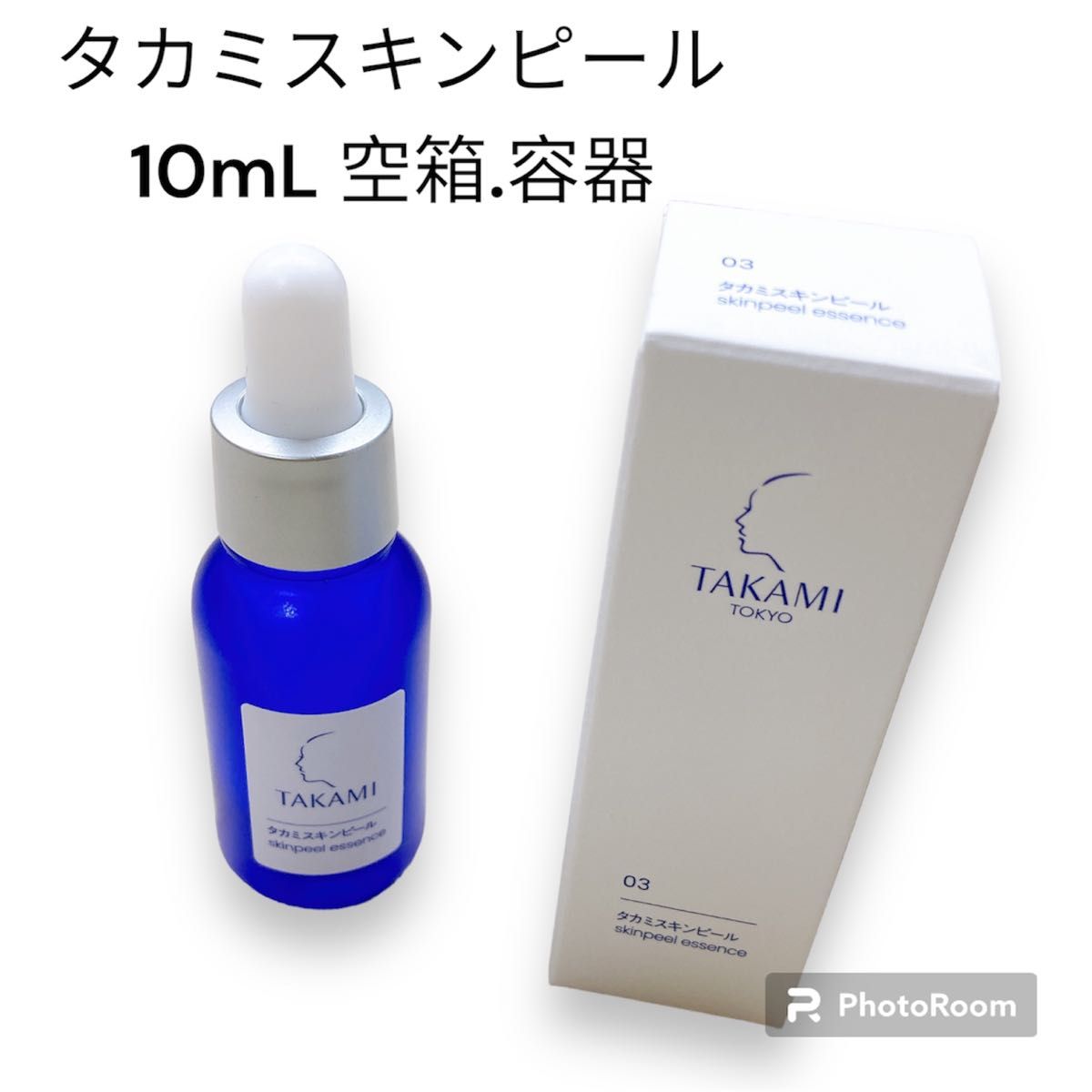 値下げ 【一度のみ使用】タカミスキンピール TAKAMI 角質美容液 30mL