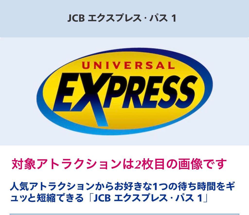 Yahoo!オークション -「ユニバーサル スタジオ チケット」の落札相場