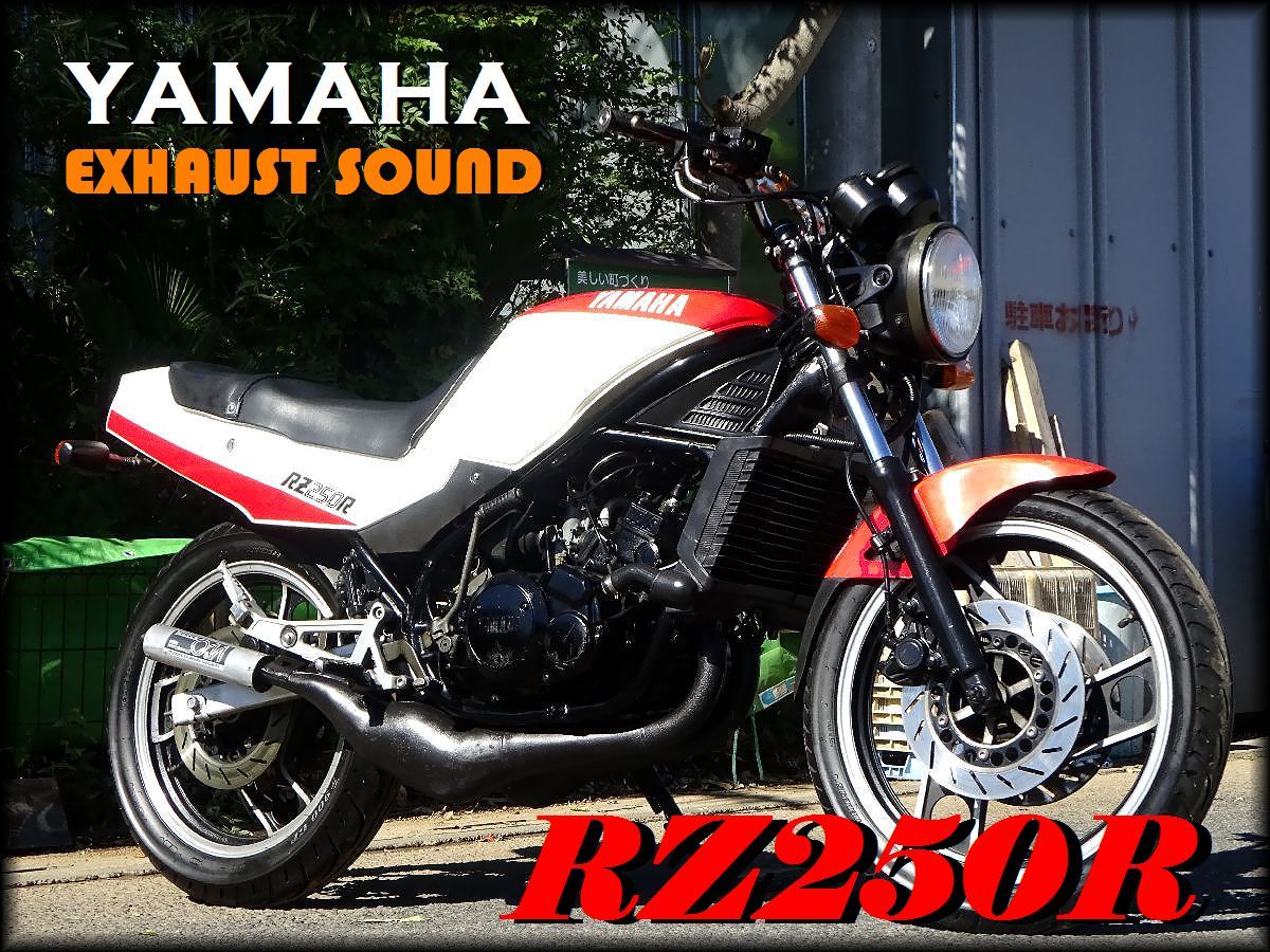2023年最新】Yahoo!オークション -rz250r チャンバーの中古品・新品
