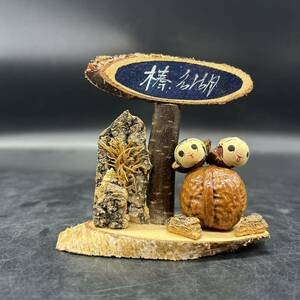 郷土玩具 日本人形 伝統工芸 木工芸　椿名湖　民芸品　Z3-4