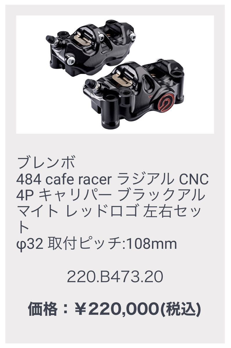 ヤフオク! -「ラジアルキャリパー 108」の落札相場・落札価格