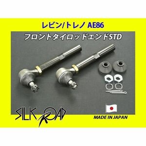 日本製 シルクロード セクション製 ピロ フロント タイロッドエンド STD レビン トレノ AE86 品番:1AB-G09 [代引不可]