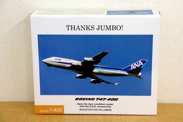 ボーイング 747-400 模型の値段と価格推移は?|11件の売買データから