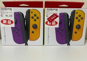 【新品未開封】2個セット 補償付き Joy-Con ネオンパープル ネオンオレンジ クーポン キャンペーン対象