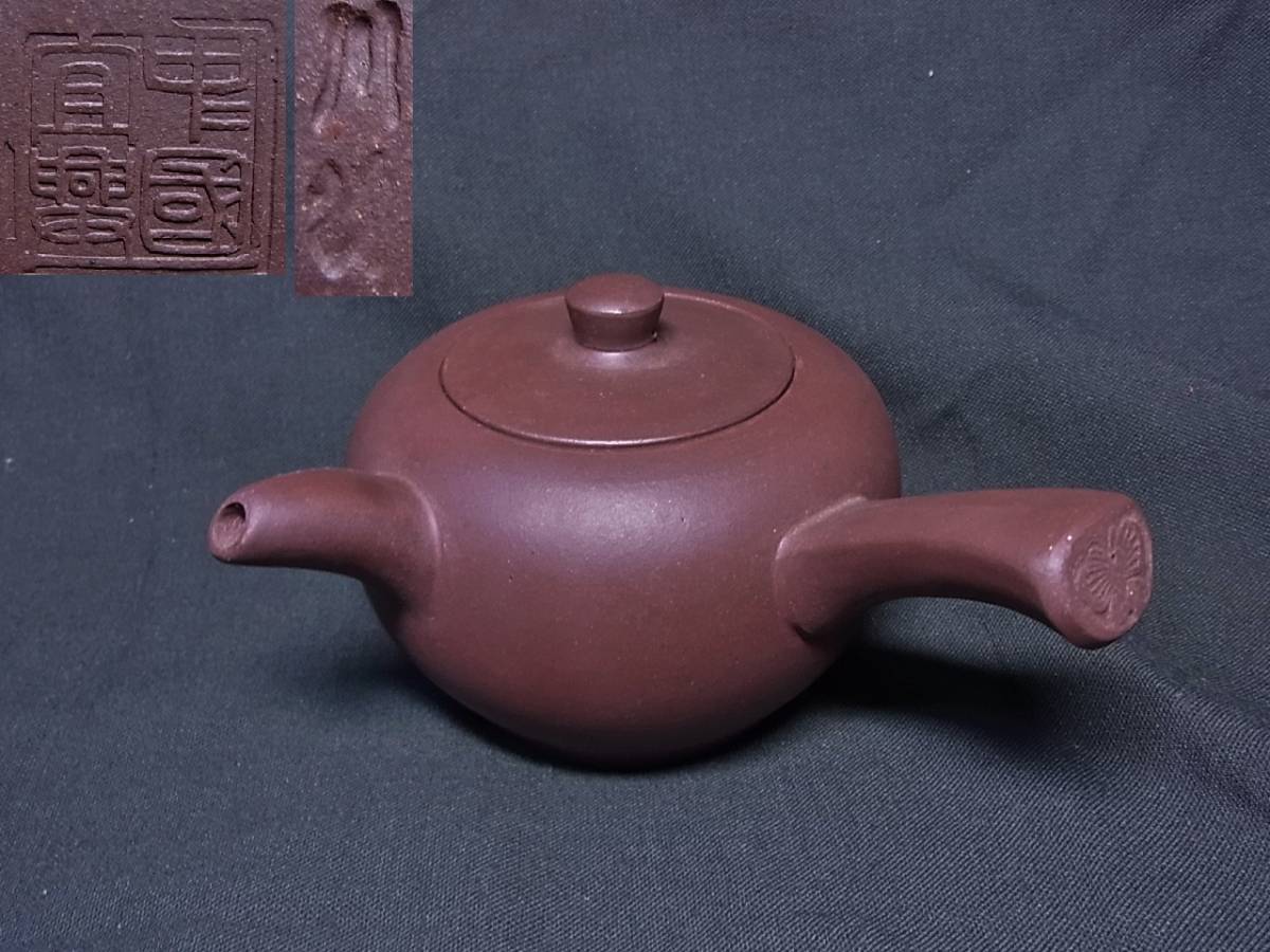 2023年最新】ヤフオク! -中国茶 茶壺の中古品・新品・未使用品一覧