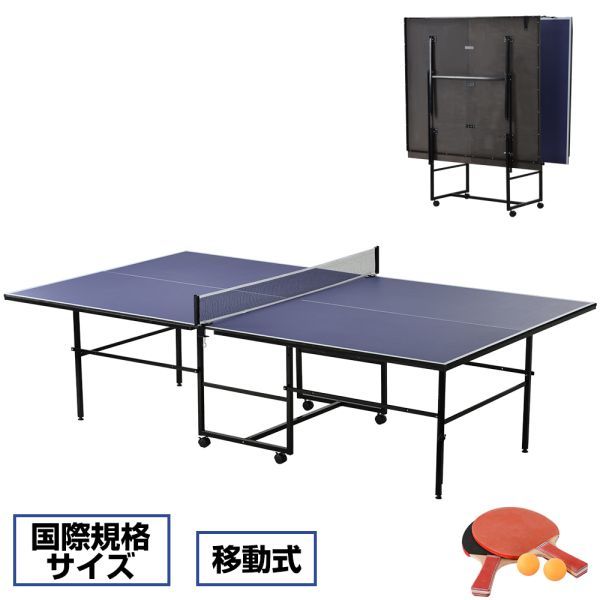2023年最新】ヤフオク! -卓球台の中古品・新品・未使用品一覧