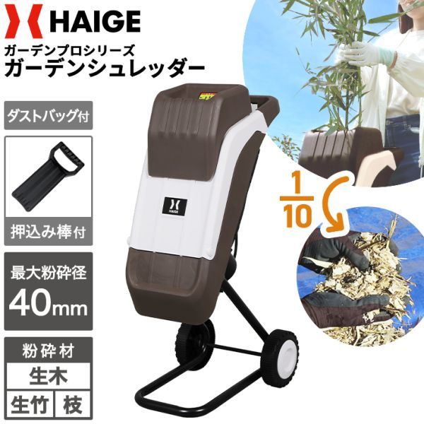 年最新ヤフオク! ウッドチッパーの中古品・新品・未使用品一覧