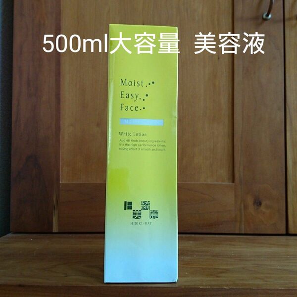 イーボル 薬用モイストイージーフェイスエッセンス500ml 美容液