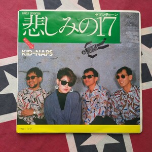 キッド・ナップス/悲しみの17 シングル盤◆ロカビリー◆ジャパロカ◆Neo Rockabilly