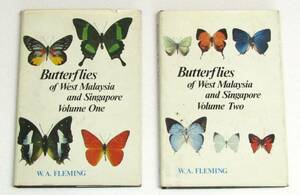 古書 図鑑　Butterflies of West Malaysia and Singapore Vo1,2 ハードカバー ２冊セット 1983年　送料無料（離島以外）