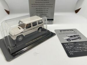 サークルKサンクス限定 京商 MERCEDES-BENZ MINIATURE CAR COLLECTION MERCEDES-BENZ TYP G500 白　1/64 美品　KYOSHO