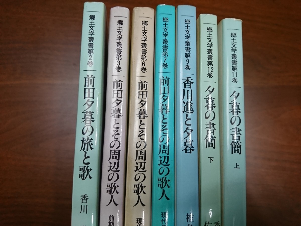 年最新Yahoo!オークション  前田夕暮の中古品・新品・未使用品一覧