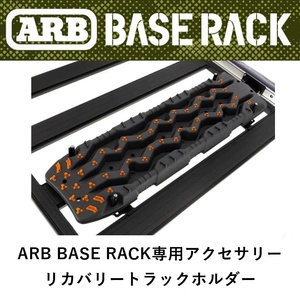 ARB