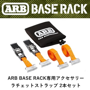 ARB