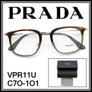 23283★新品本物 PRADA VPR11U PR11UV べっ甲柄/クリアグレー/ゴールド プラダ セルメタルコンビネーションフレーム メガネ 眼鏡