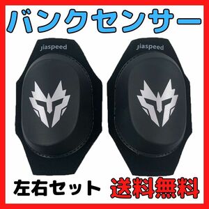 【ブラック】バンクセンサー　ニースライダー　左右セット　サーキット　バイク　膝スリ　膝すり　消耗品　革ツナギ　レーシングスーツ