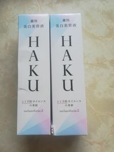 HAKUメラノフォーカスＺ薬用美白 美容液45g　×２本セット(本体）