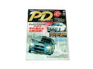 PDプレイドライブ 2004年 SWEDISH RALLY 2004WRC最前線 ランサーエボリューションⅧ MRその新化を徹底調査 WRCラリージャパン Play Drive
